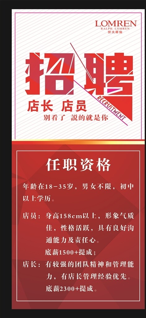 招聘