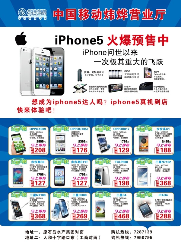 手機單頁圖片