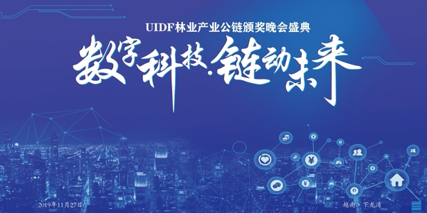 科技感签到墙