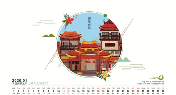 臺歷