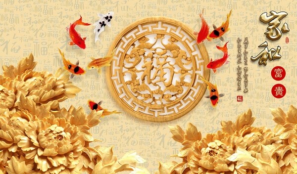 木雕家和富貴