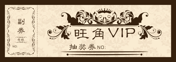 旺角抽獎券歐式花紋圖片