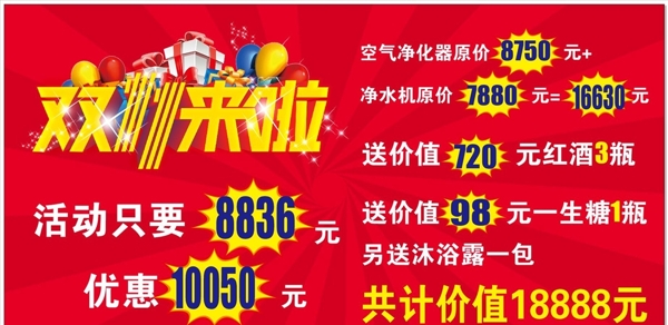 雙十一活動