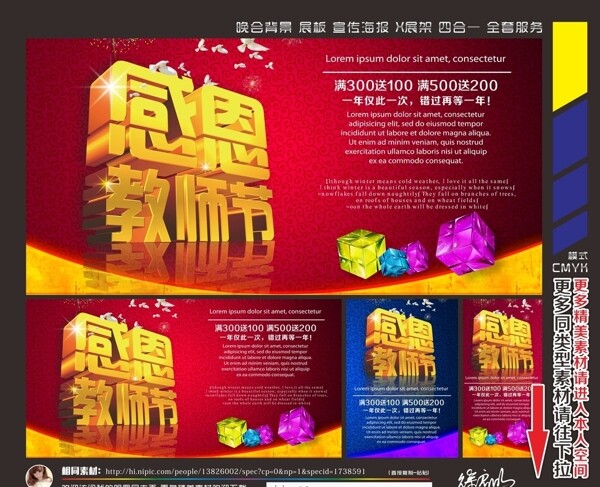 教師節(jié)圖片