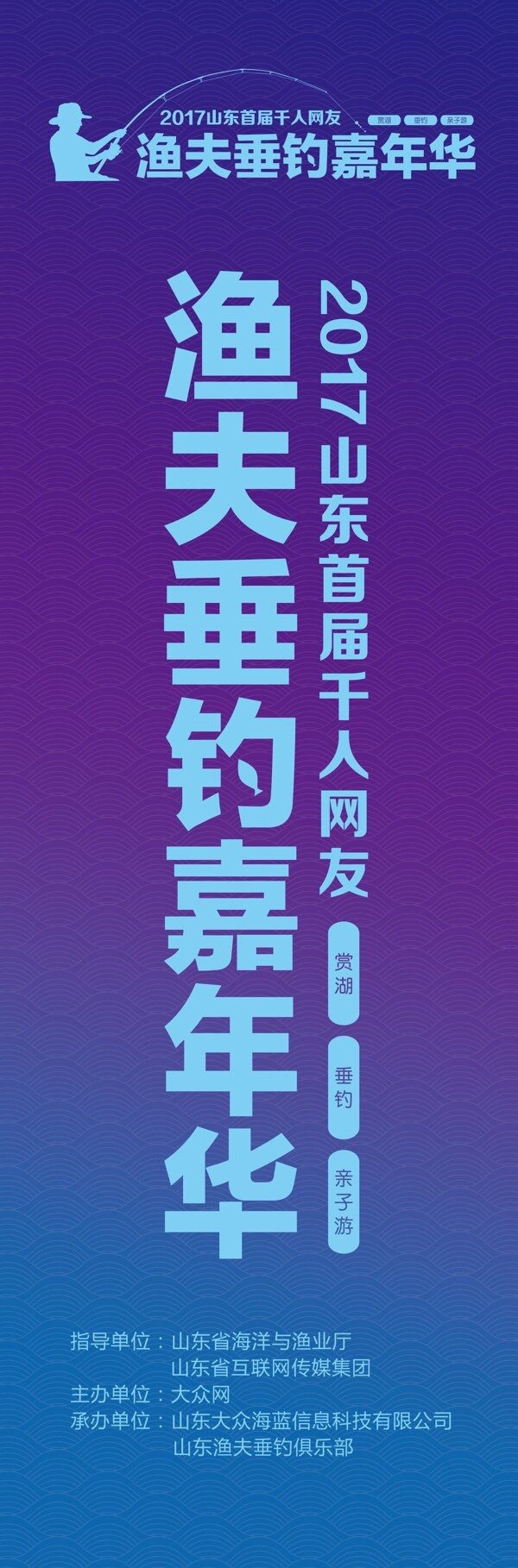 活動道旗