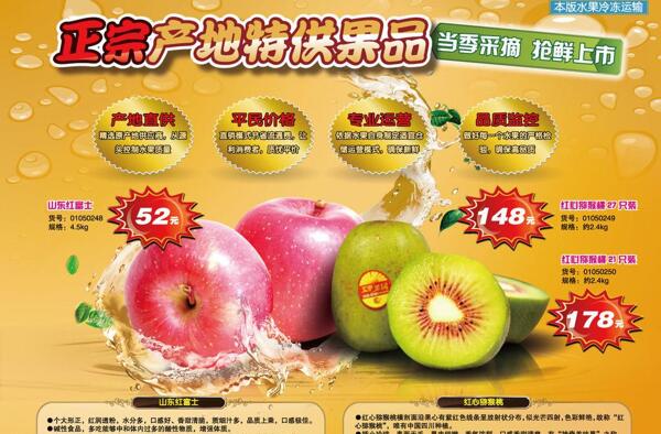 水果廣告圖片