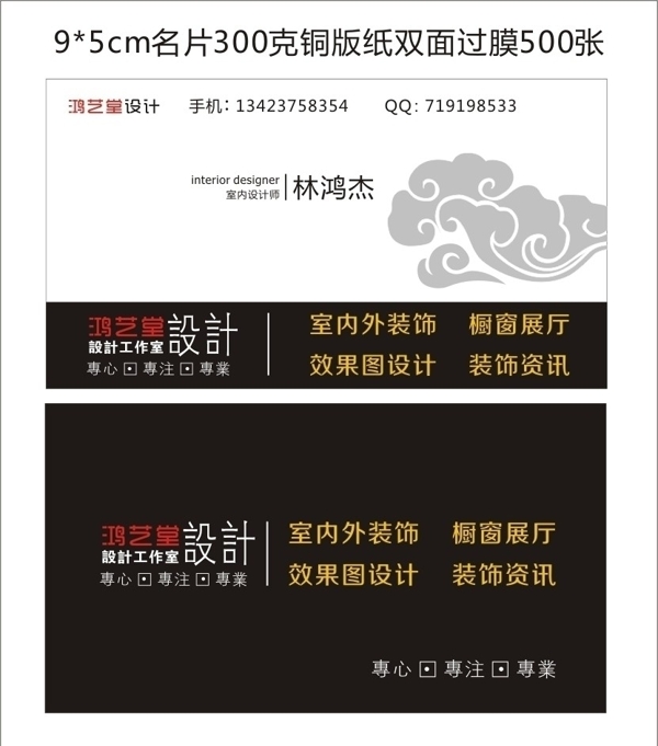 裝飾設(shè)計工作室名片圖片