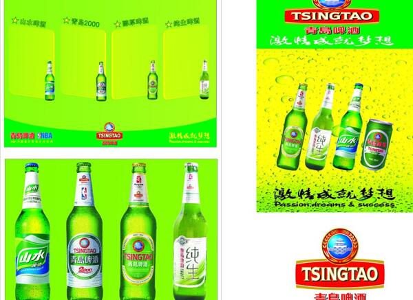 青岛啤酒宣传设计图片