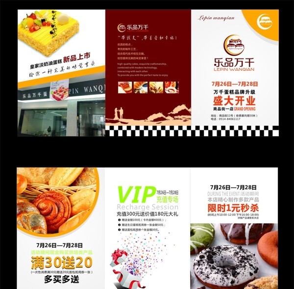 蛋糕房單頁圖片