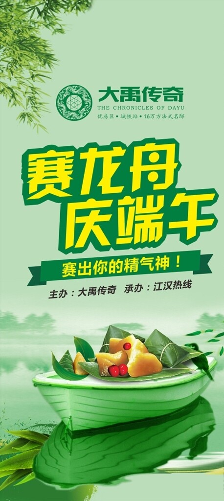 端午