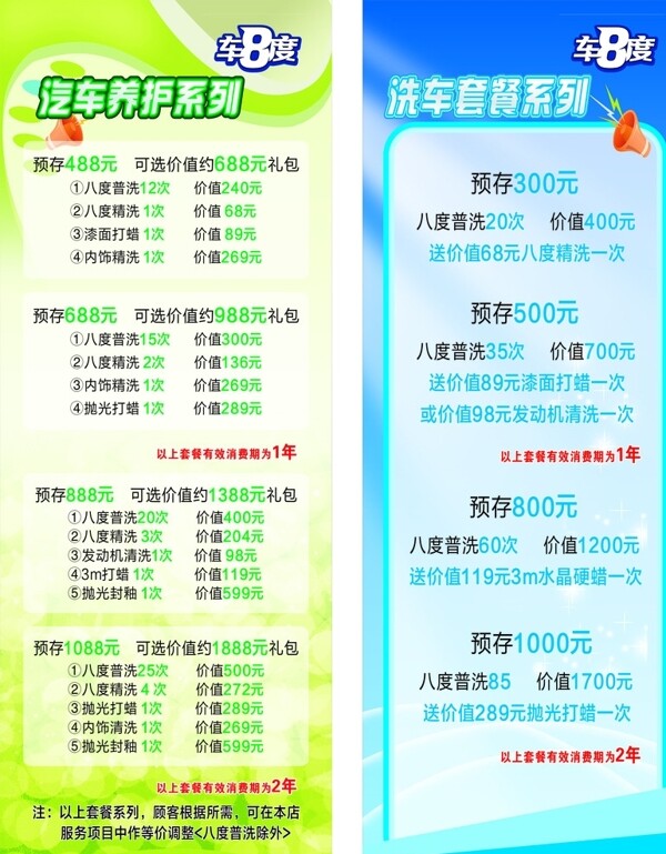 洗車優(yōu)惠