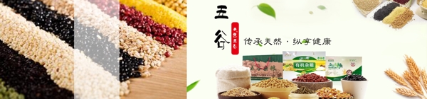 生鮮果蔬banner