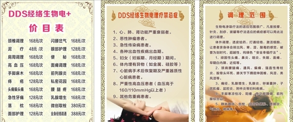 DDS生物電