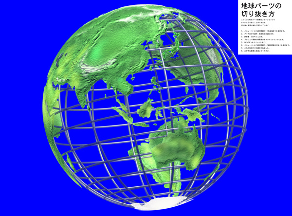 蓝色背景与金属地球仪图片
