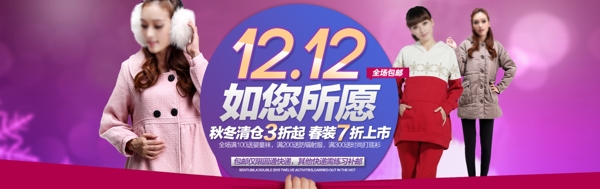 清新簡(jiǎn)約風(fēng)格淘寶促銷海報(bào)模板下載