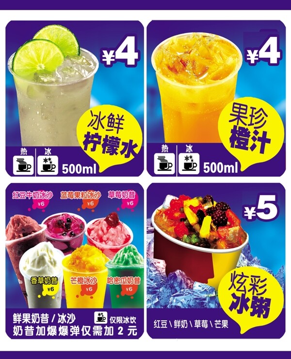 奶茶圖片