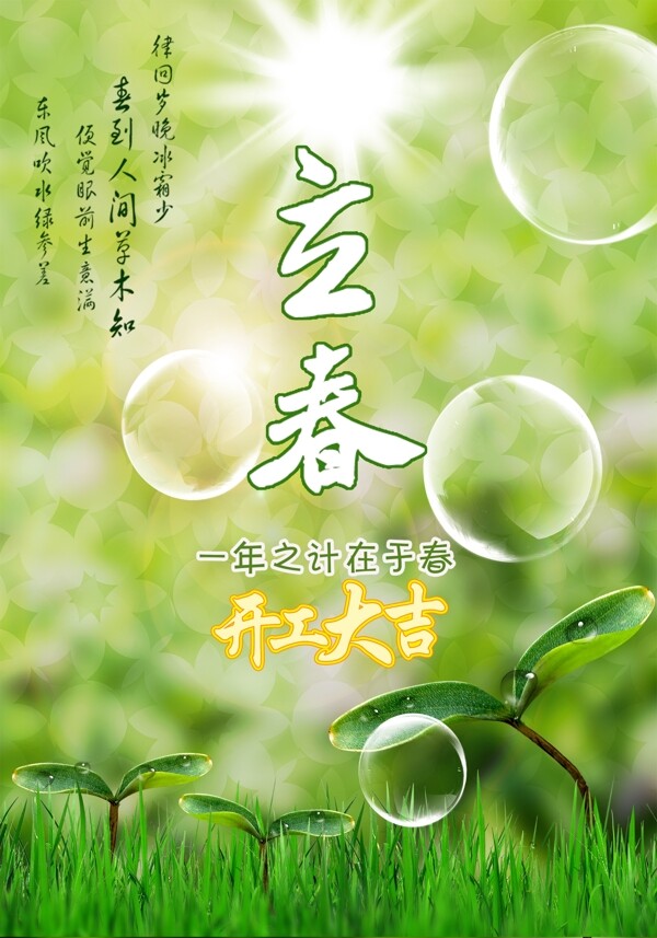 開工海報(bào)