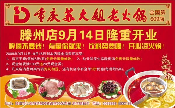 蘇大姐
