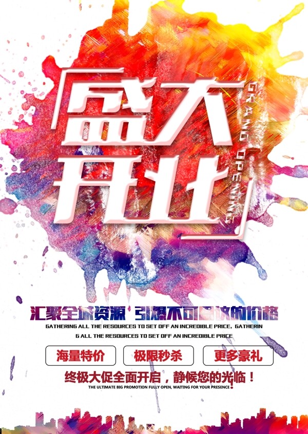 開業(yè)