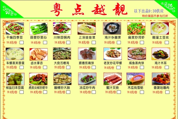 菜單