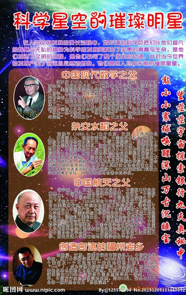 學(xué)校展板圖片