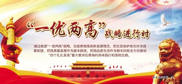 一優(yōu)兩高