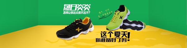運動鞋海報