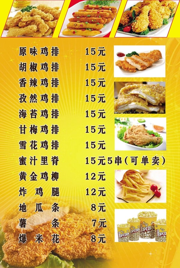 價目表