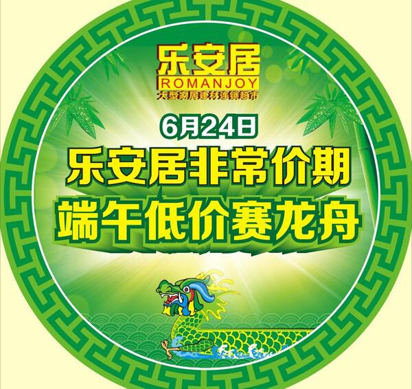 端午標(biāo)識(shí)圖片