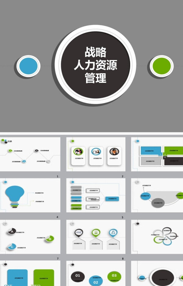 簡約PPT