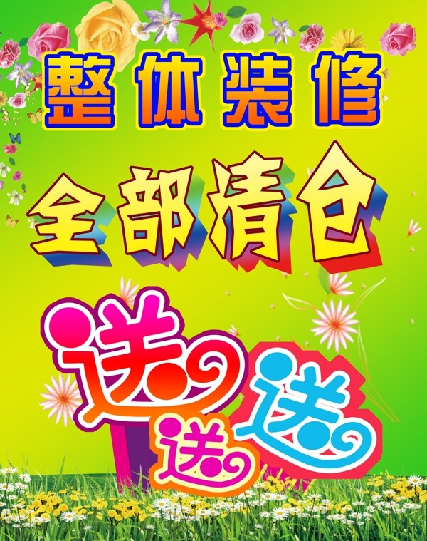 整體裝修圖片
