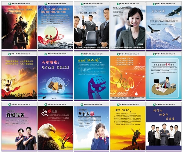 企業(yè)標(biāo)語圖片