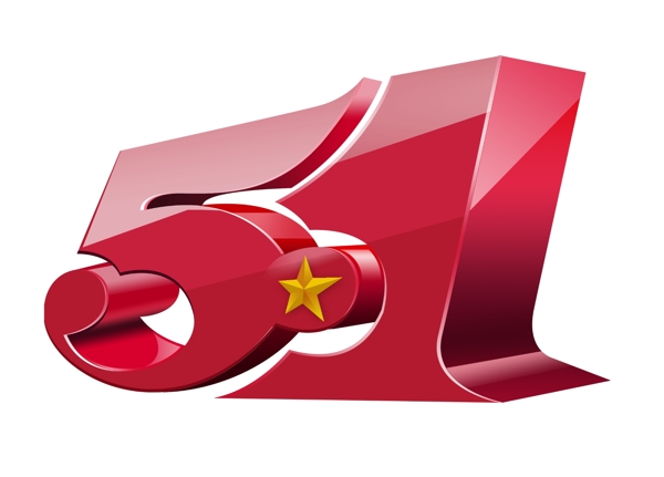 五一