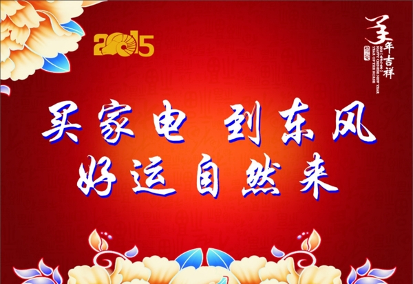 春節(jié)櫥窗