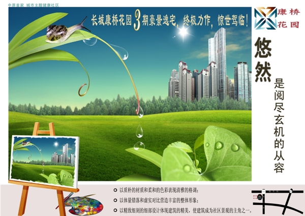 房產(chǎn)類