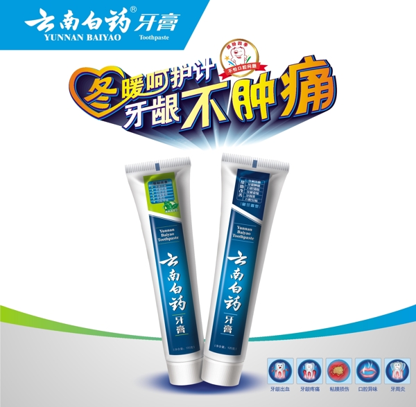 云南白藥圖片