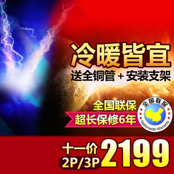 節(jié)日促銷模板