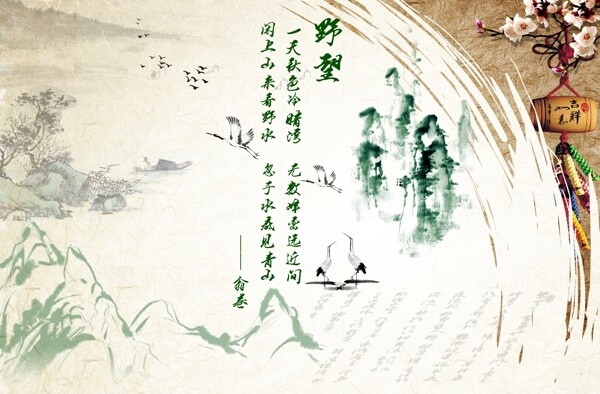 中国画文化设计背景图片高清psd下载