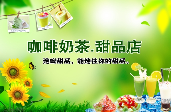 綠色清新海報圖片
