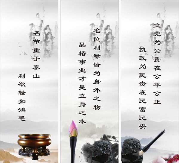 廉政文化圖片