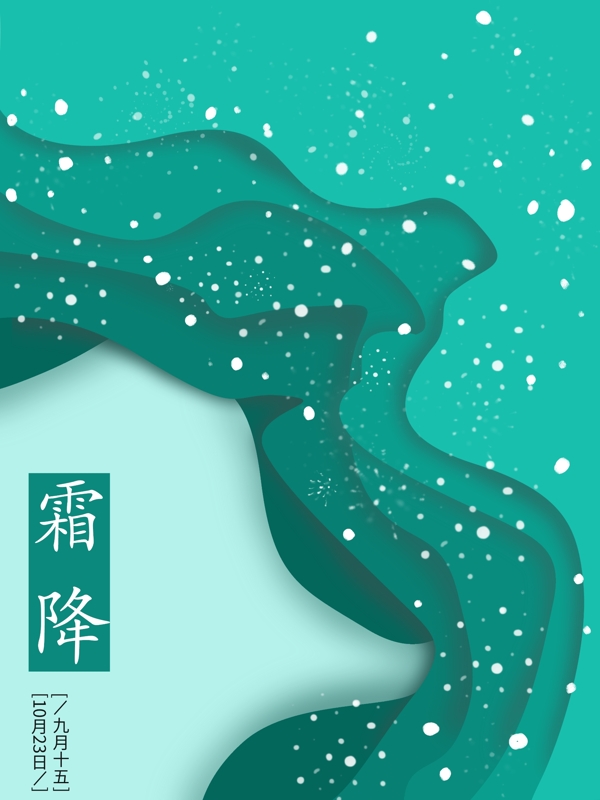 霜降藍(lán)水漸變水波紋海報(bào)