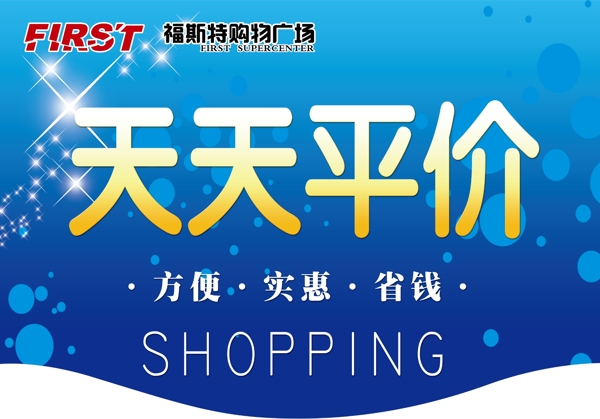 超市吊旗圖片