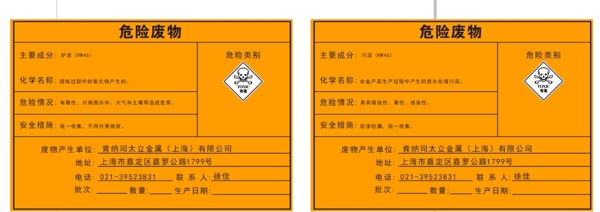 危險(xiǎn)標(biāo)志圖片