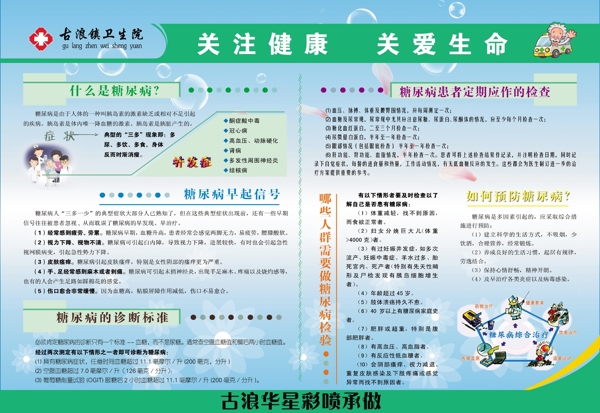醫(yī)院展板圖片