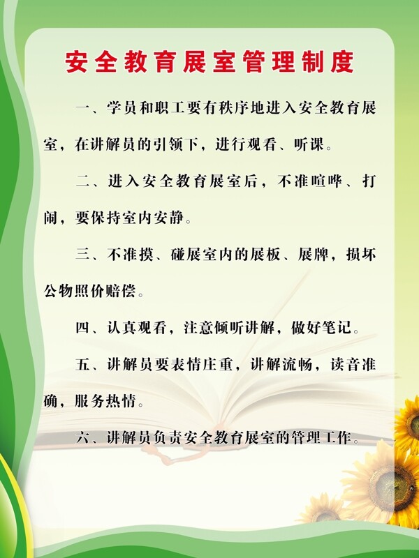 制度圖片