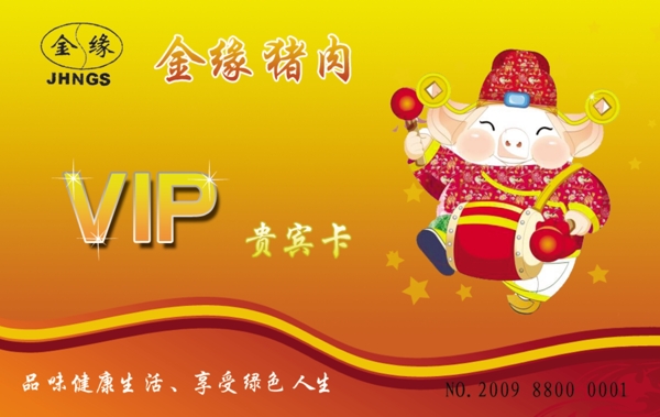 貴賓卡圖片