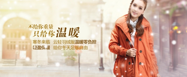 淘寶女裝海報(bào)圖片