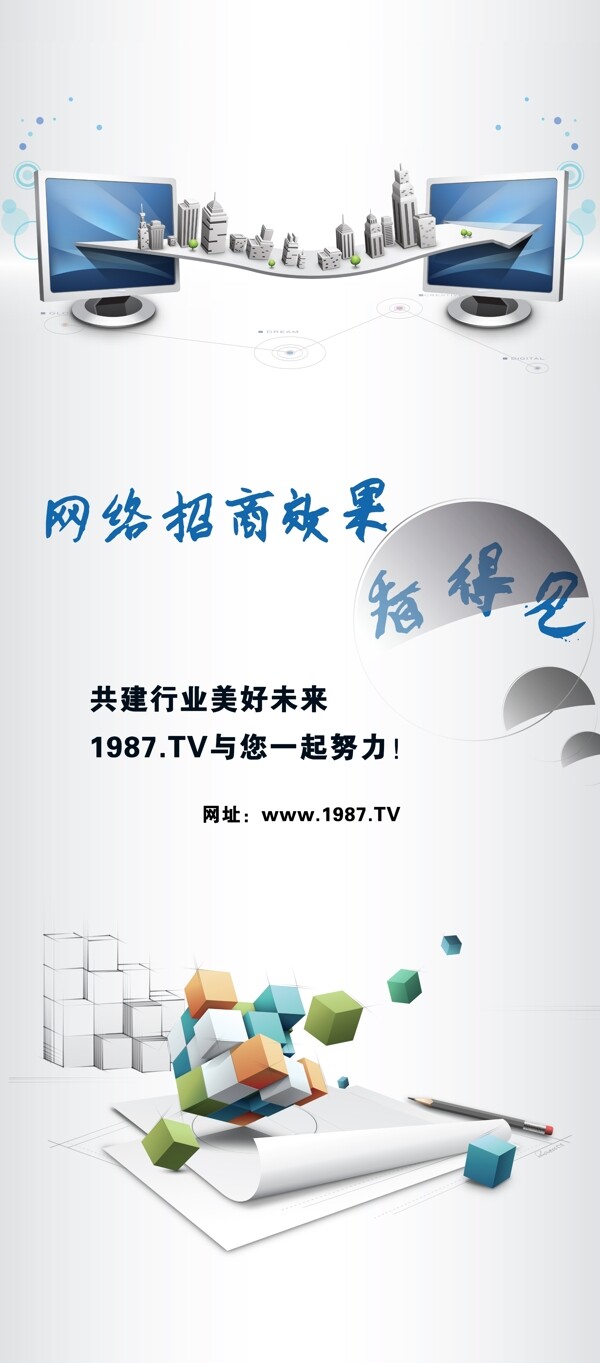 企業(yè)宣傳x展架圖片