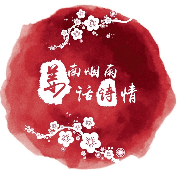 婚禮logo