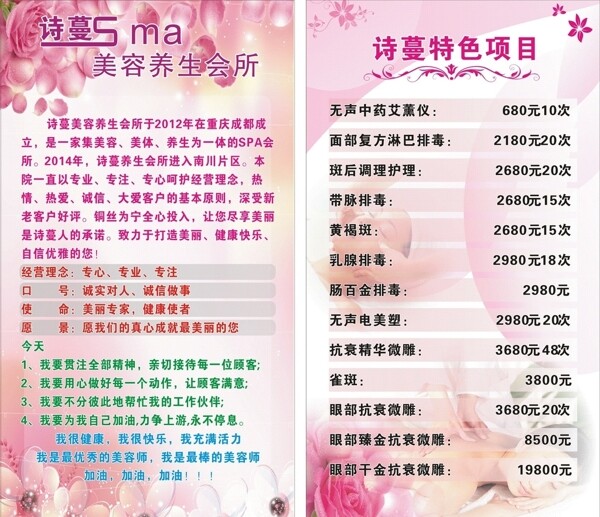 美容院海報(bào)